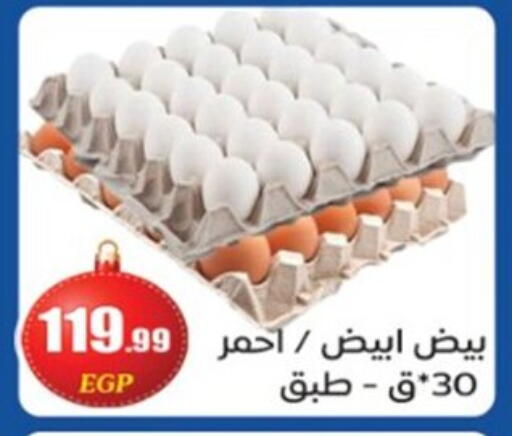 available at أولاد المحاوى in Egypt - القاهرة