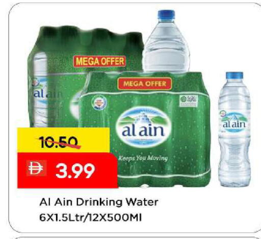 available at Mark & Save in UAE - Sharjah / Ajman