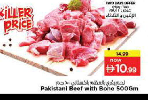 available at نستو هايبرماركت in الإمارات العربية المتحدة , الامارات - دبي