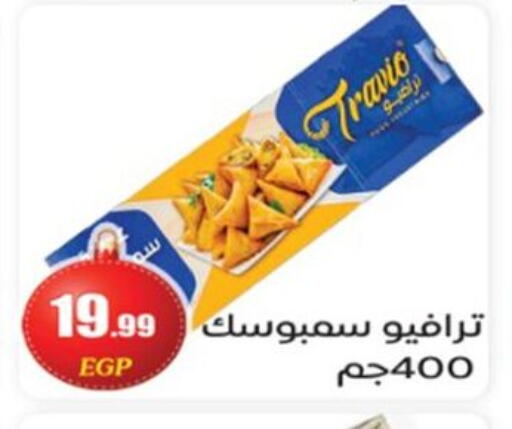 available at أولاد المحاوى in Egypt - القاهرة