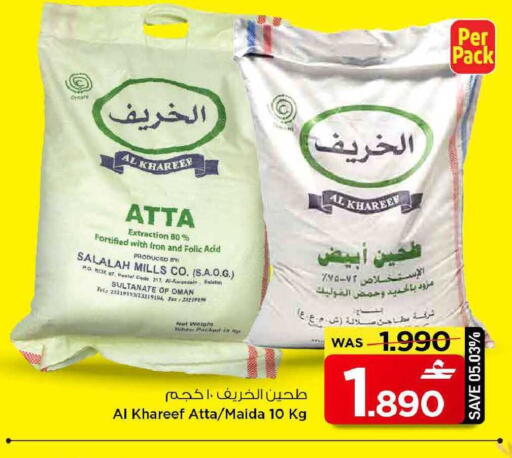 available at MARK & SAVE in Oman - Muscat