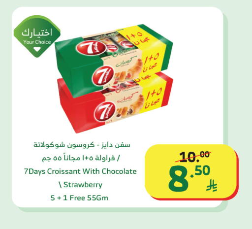 Strawberry available at Al Raya in KSA, Saudi Arabia, Saudi - Mecca