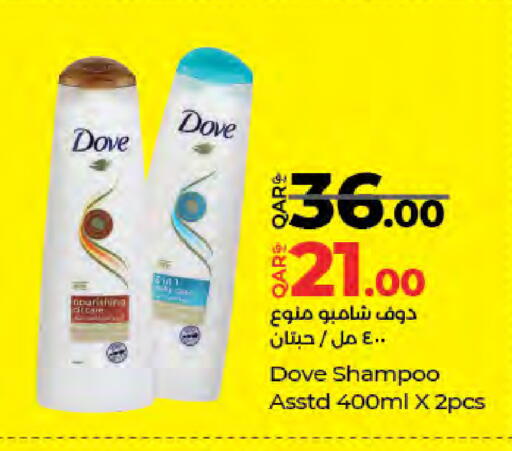 available at لولو هايبرماركت in قطر - الضعاين