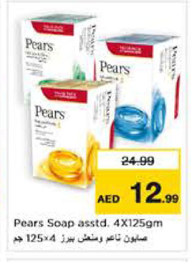 available at نستو هايبرماركت in الإمارات العربية المتحدة , الامارات - أبو ظبي