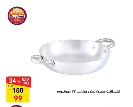 available at فتح الله in Egypt - القاهرة