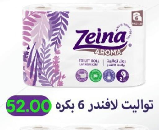 available at El mhallawy Sons in Egypt - Cairo