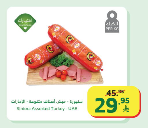 available at Al Raya in KSA, Saudi Arabia, Saudi - Yanbu