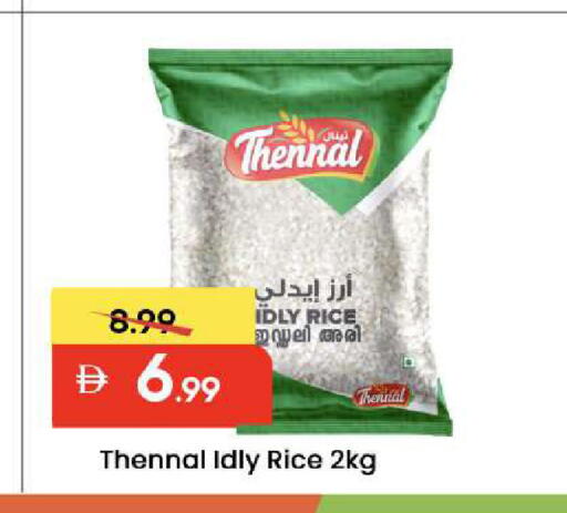 available at مارك & سيف in الإمارات العربية المتحدة , الامارات - الشارقة / عجمان