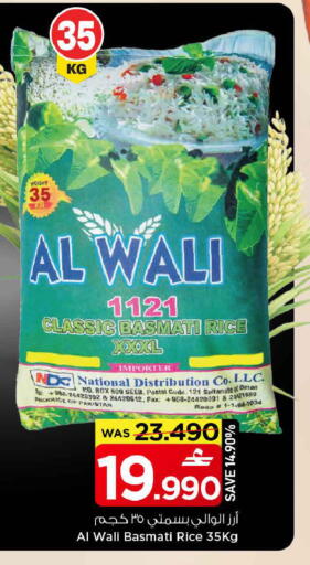 available at MARK & SAVE in Oman - Muscat