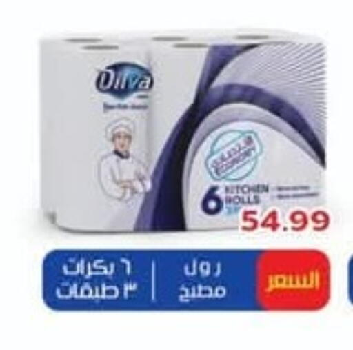 available at El mhallawy Sons in Egypt - Cairo