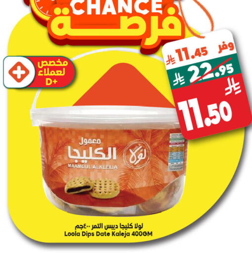 Date available at الدكان in مملكة العربية السعودية, السعودية, سعودية - المدينة المنورة