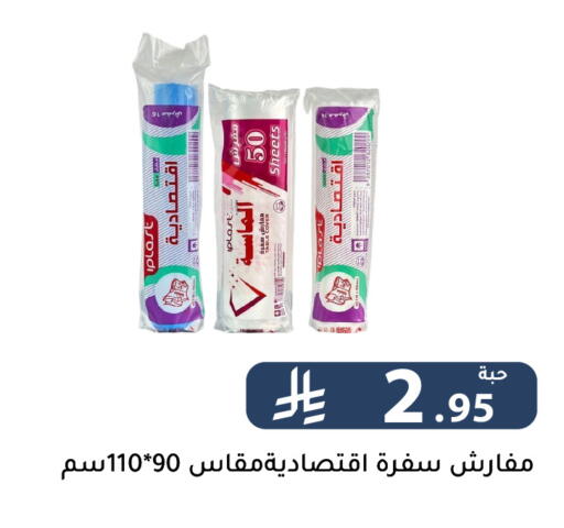 available at Family Discount in KSA, Saudi Arabia, Saudi - Riyadh