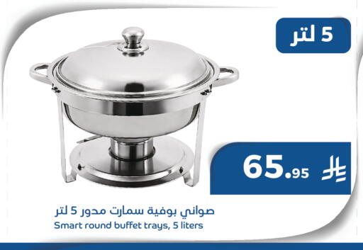 available at ميم سوق in مملكة العربية السعودية, السعودية, سعودية - الأحساء‎