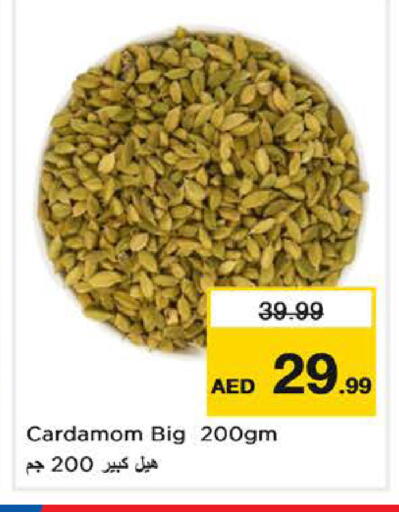 Cardamom available at Last Chance  in UAE - Fujairah