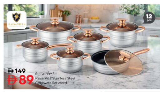 available at نستو هايبرماركت in الإمارات العربية المتحدة , الامارات - الشارقة / عجمان