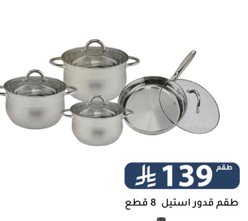 available at Family Discount in KSA, Saudi Arabia, Saudi - Riyadh