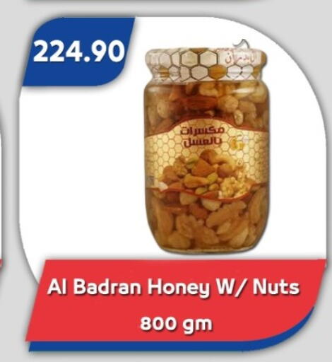 available at باسم ماركت in Egypt - القاهرة