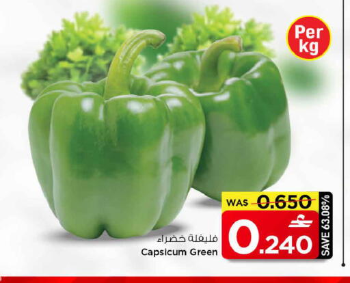 Capsicum available at مارك & سايف in عُمان - مسقط‎