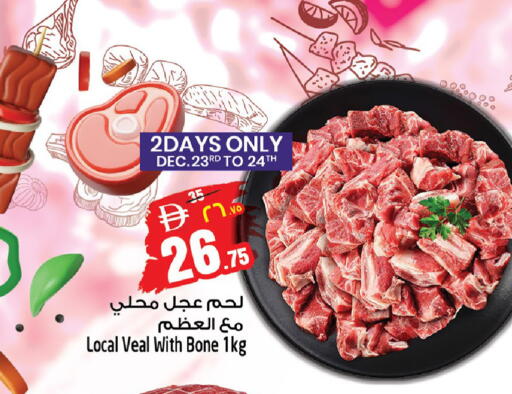 available at سفاري هايبر ماركت in الإمارات العربية المتحدة , الامارات - رَأْس ٱلْخَيْمَة