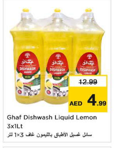 Lemon available at Last Chance  in UAE - Fujairah