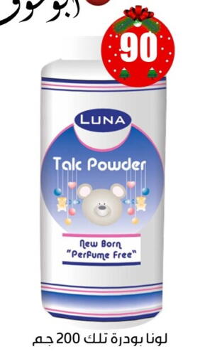 available at Abu Auf Markets   in Egypt - Cairo