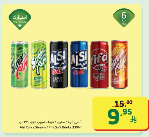 Orange available at الراية in مملكة العربية السعودية, السعودية, سعودية - أبها