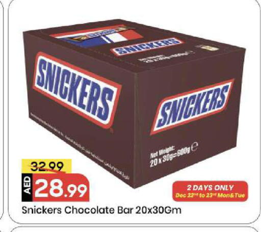 available at مارك & سيف in الإمارات العربية المتحدة , الامارات - الشارقة / عجمان