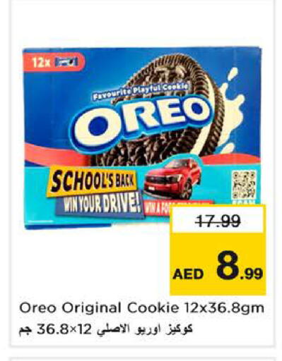 available at لاست تشانس in الإمارات العربية المتحدة , الامارات - ٱلْفُجَيْرَة‎