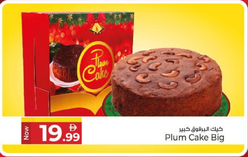 Plum available at Kenz Hypermarket in UAE - Sharjah / Ajman