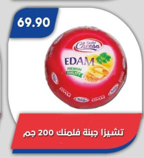 available at باسم ماركت in Egypt - القاهرة