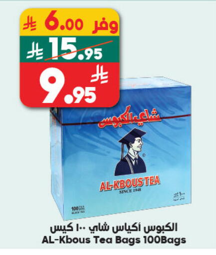 available at الدكان in مملكة العربية السعودية, السعودية, سعودية - المدينة المنورة