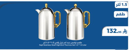 available at ميم سوق in مملكة العربية السعودية, السعودية, سعودية - الأحساء‎