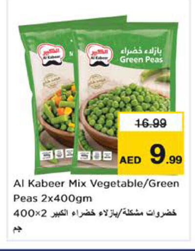 Peas available at نستو هايبرماركت in الإمارات العربية المتحدة , الامارات - الشارقة / عجمان