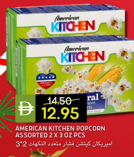 available at سيليكت ماركت in الإمارات العربية المتحدة , الامارات - أبو ظبي