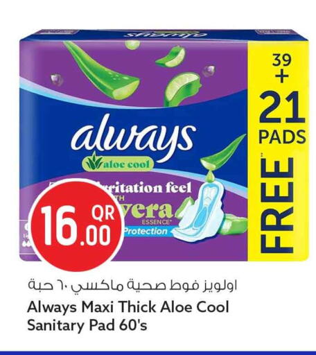 available at سفاري هايبر ماركت in قطر - الشحانية