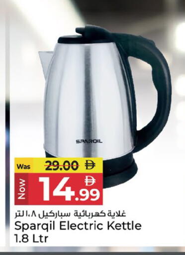 available at كنز هايبرماركت in الإمارات العربية المتحدة , الامارات - الشارقة / عجمان