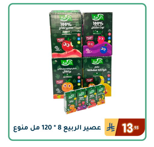 available at تخفيضات العائلة in مملكة العربية السعودية, السعودية, سعودية - المنطقة الشرقية