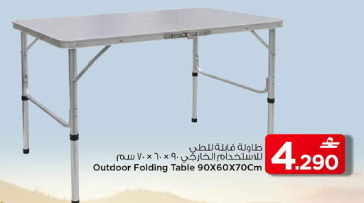 available at مارك & سايف in عُمان - مسقط‎