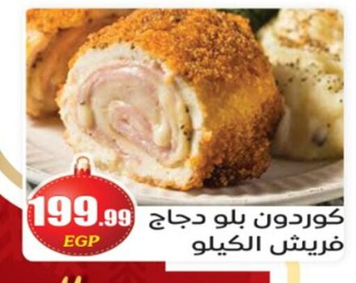 available at أولاد المحاوى in Egypt - القاهرة