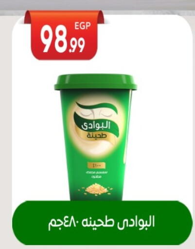 available at El mhallawy Sons in Egypt - Cairo