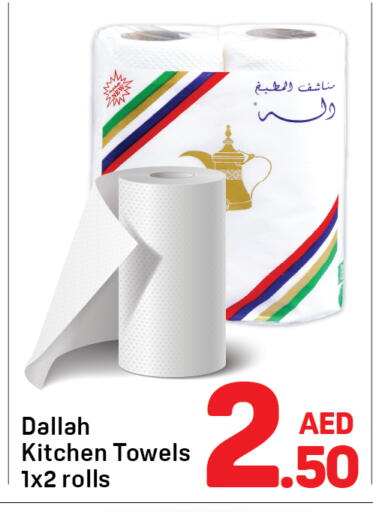 available at Day to Day Department Store in UAE - Sharjah / Ajman