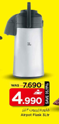 available at مارك & سايف in عُمان - مسقط‎