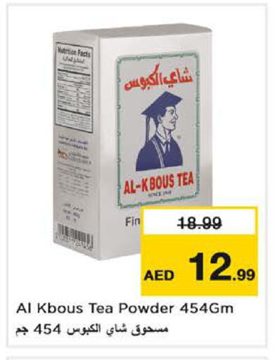 available at لاست تشانس in الإمارات العربية المتحدة , الامارات - ٱلْفُجَيْرَة‎