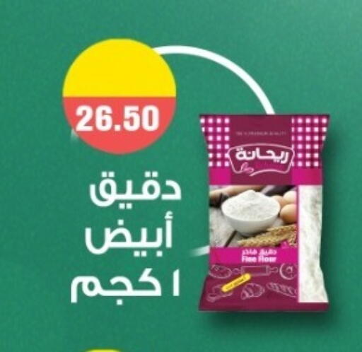 available at El mhallawy Sons in Egypt - Cairo