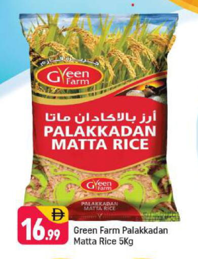 available at Shaklan  in UAE - Dubai