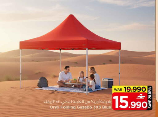available at MARK & SAVE in Oman - Muscat