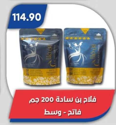 available at باسم ماركت in Egypt - القاهرة