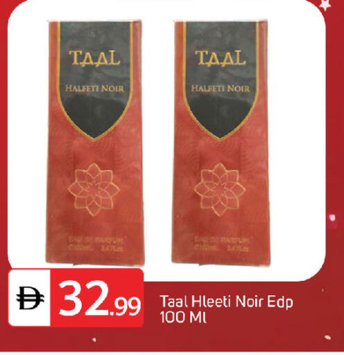 available at TALAL MARKET in UAE - Fujairah