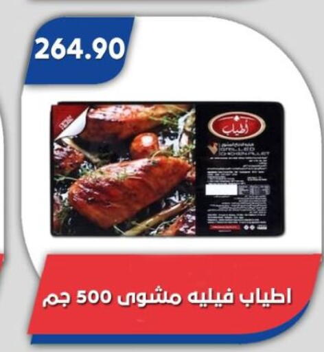 available at Bassem Market in Egypt - Cairo