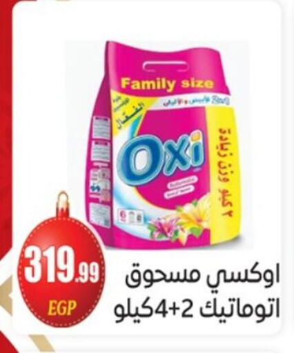 available at El mhallawy Sons in Egypt - Cairo